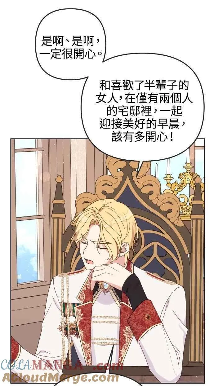 第57话 第7页
