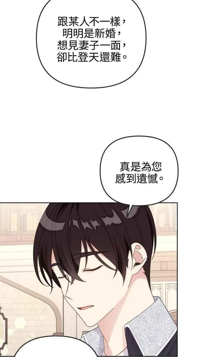 第57话 第8页