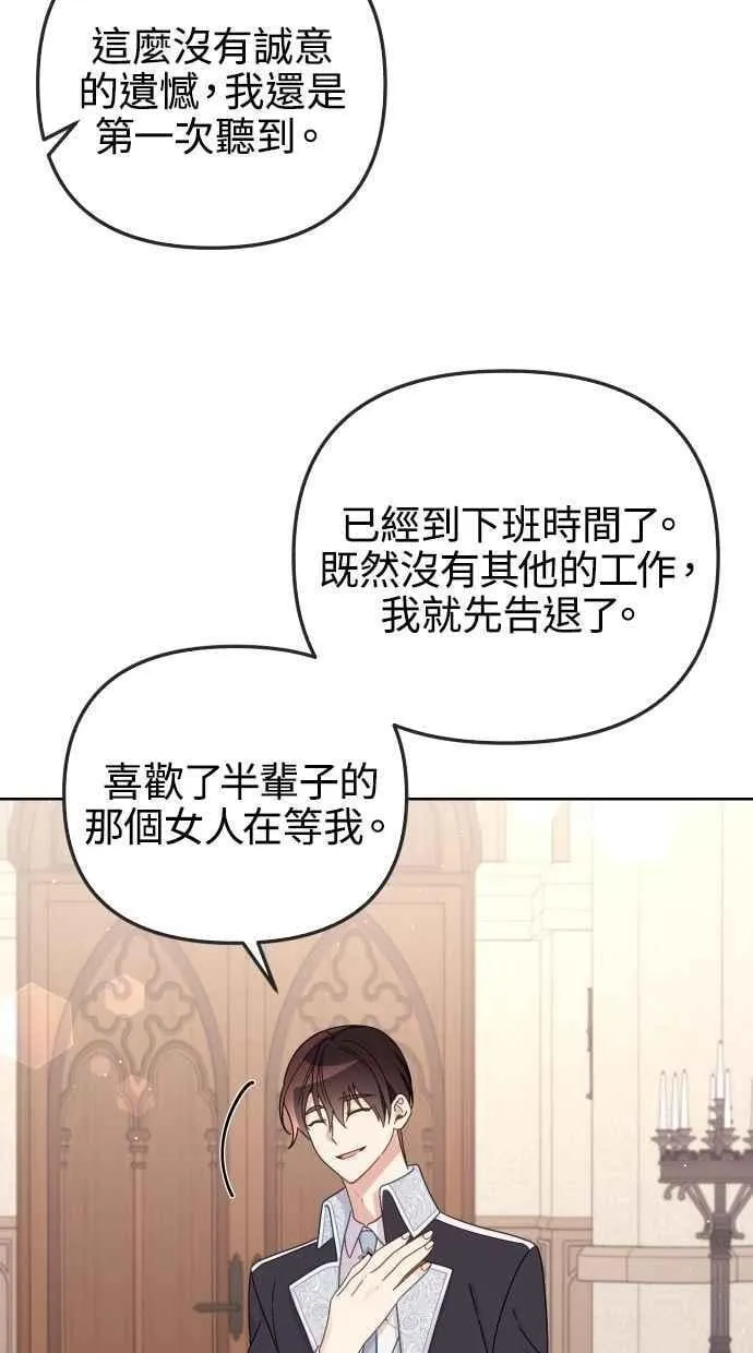 第57话 第9页