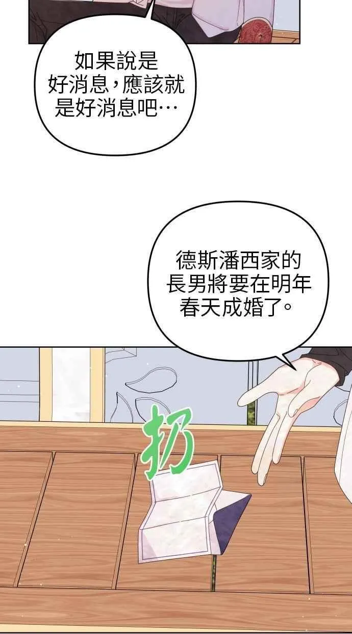 第57话 第14页