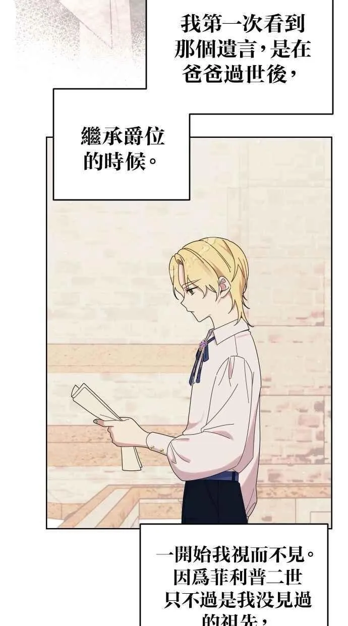 第57话 第18页