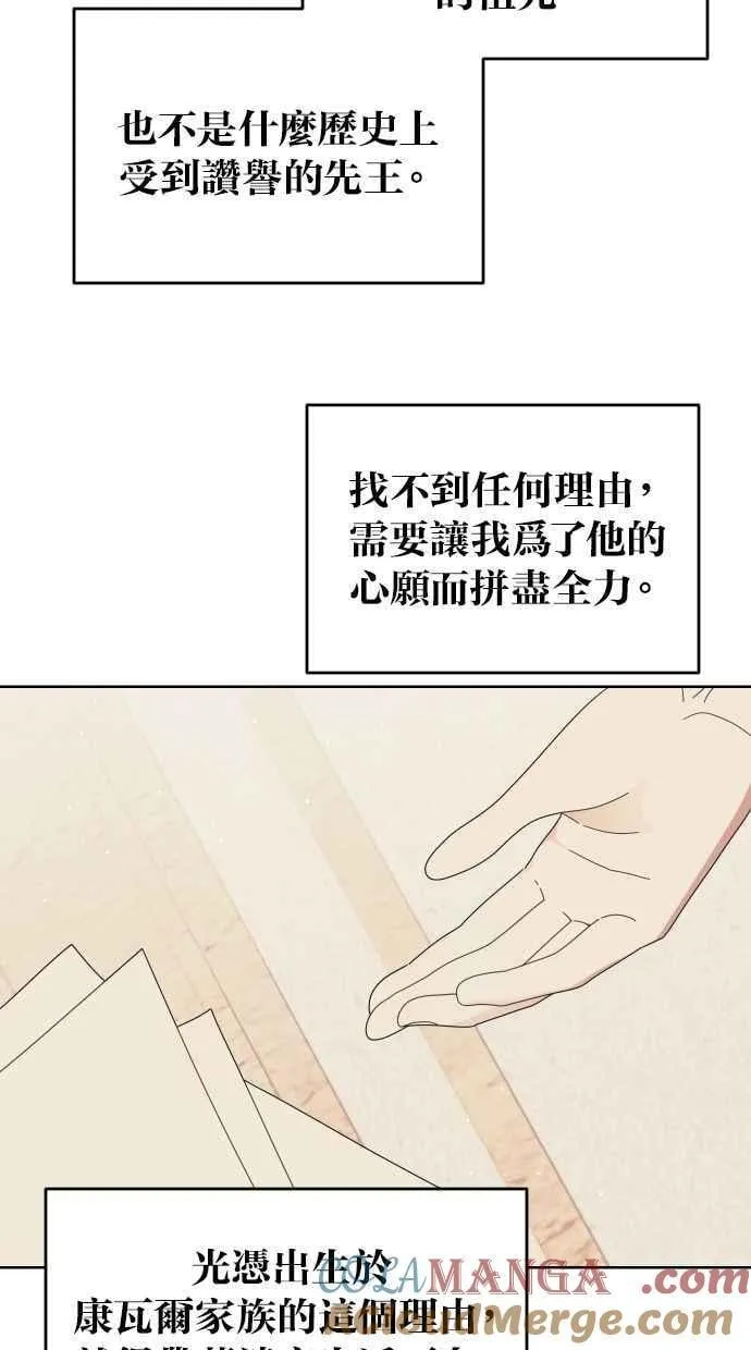 第57话 第19页