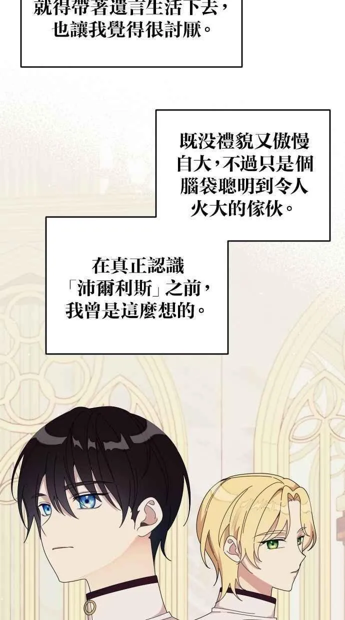 第57话 第20页