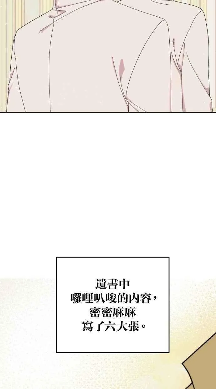 第57话 第21页