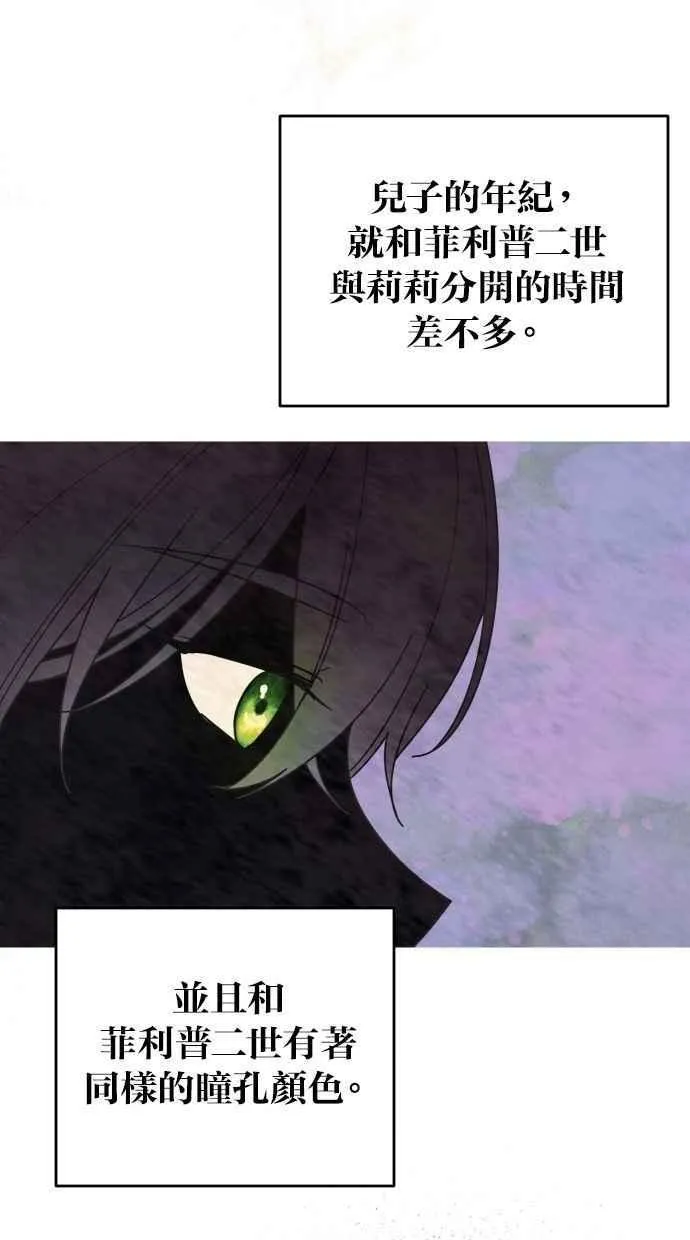 第57话 第29页