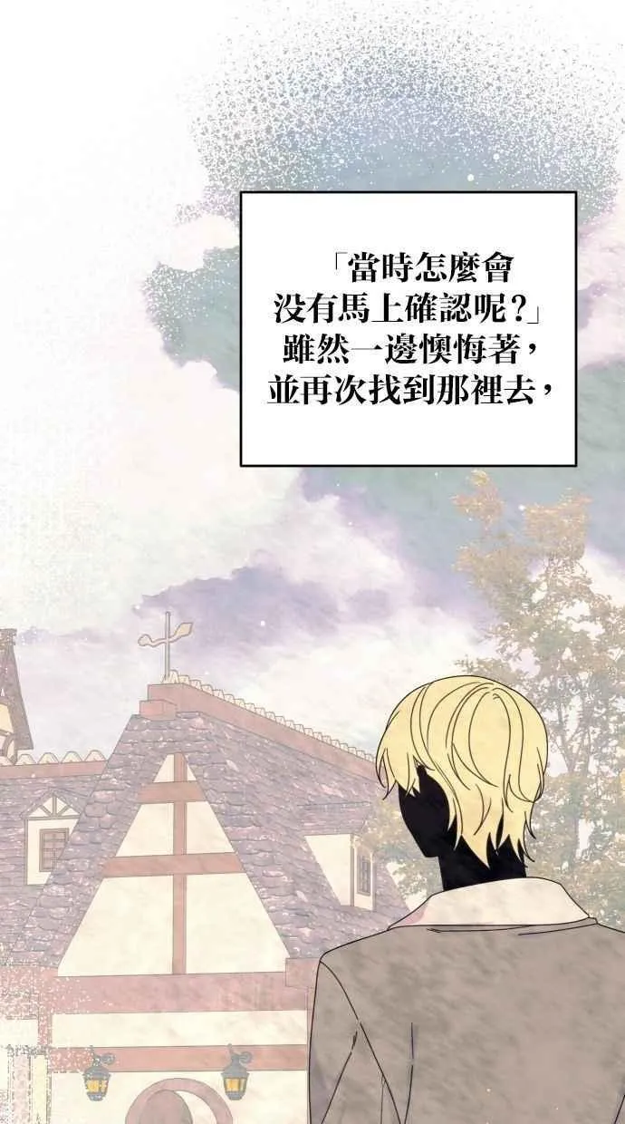 第57话 第30页