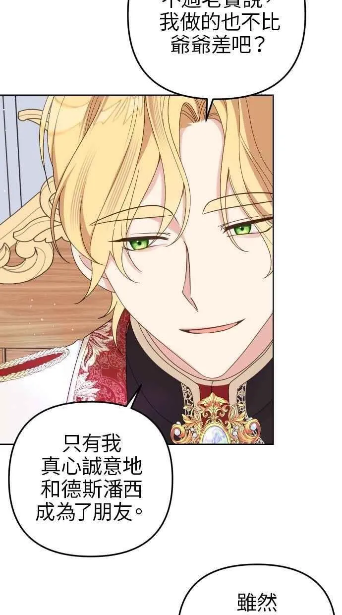 第57话 第36页