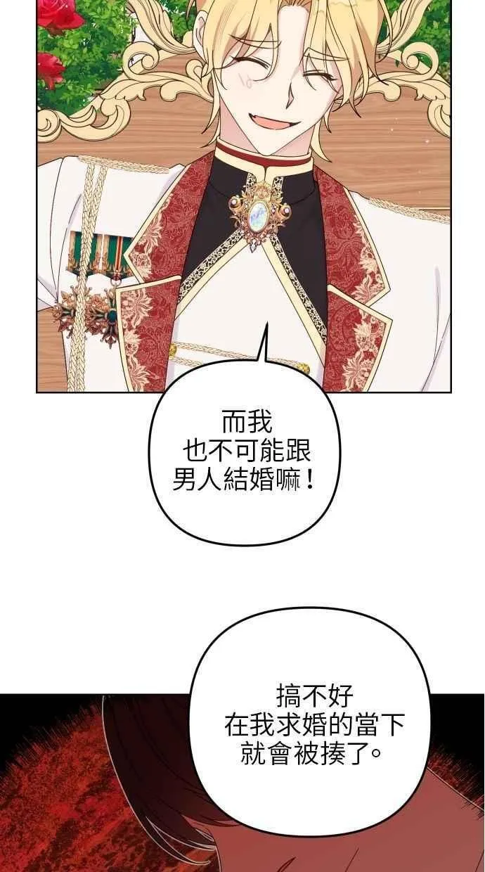 第57话 第38页