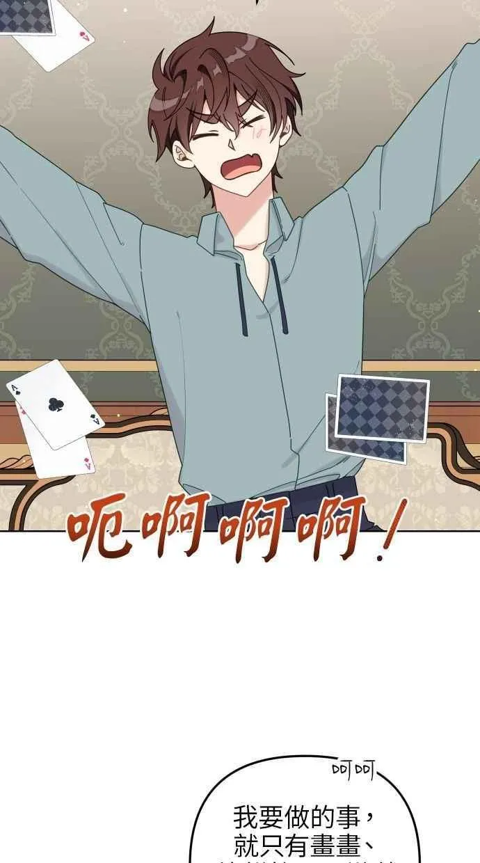 第57话 第48页