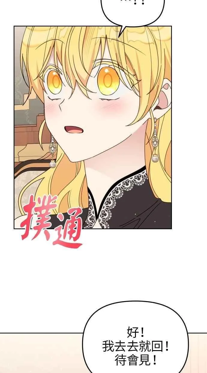 第57话 第54页