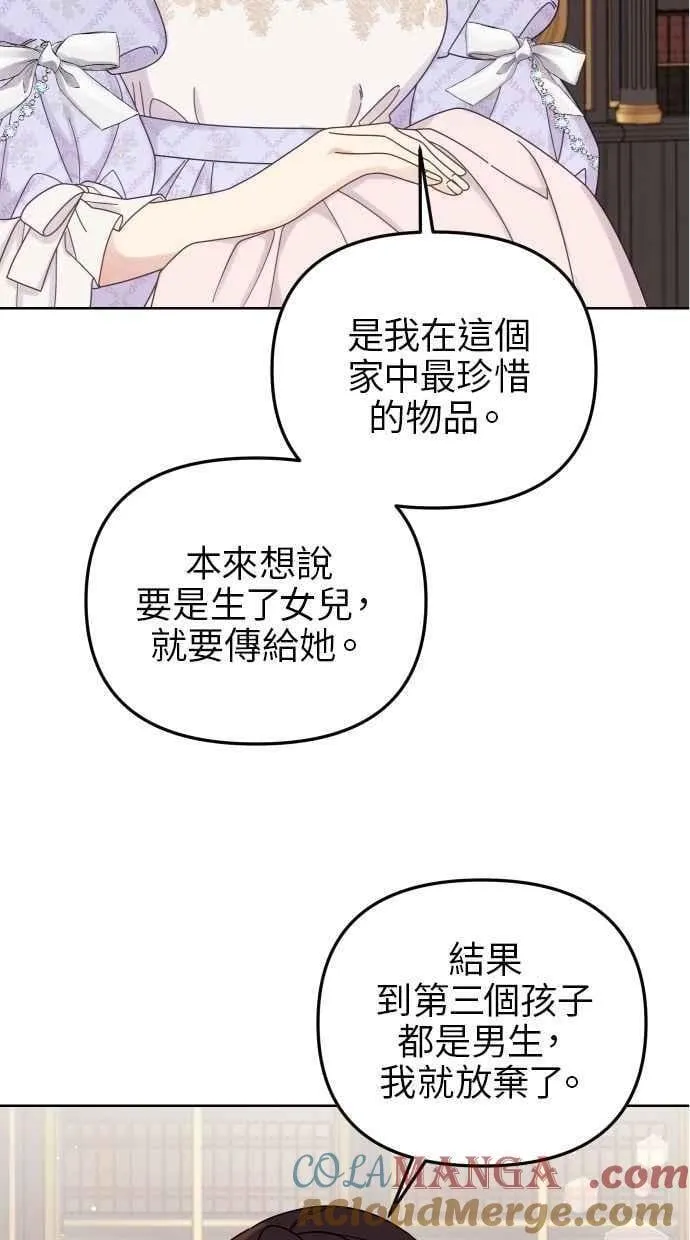 第57话 第61页