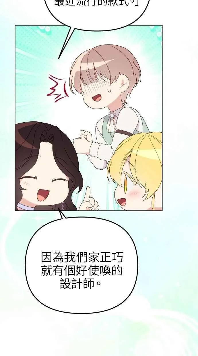 第57话 第66页