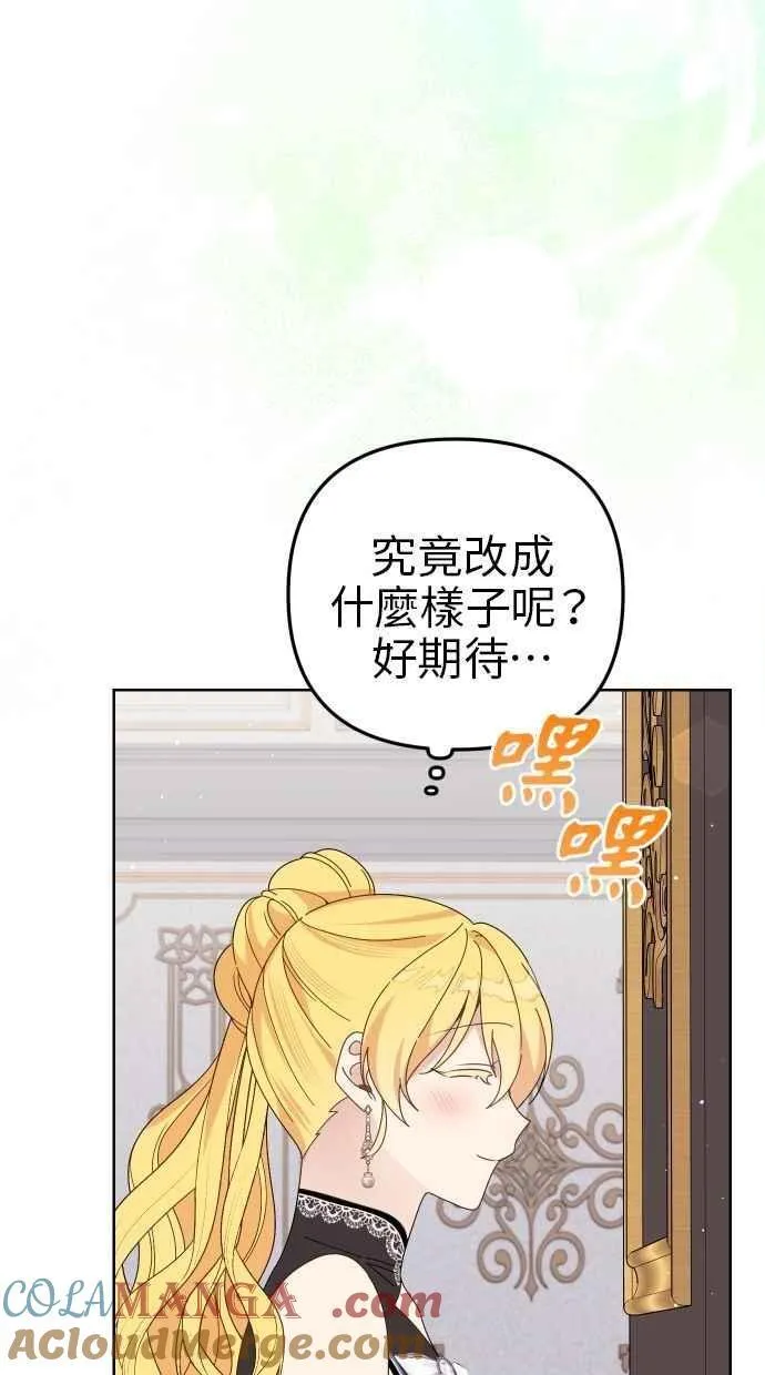 第57话 第67页