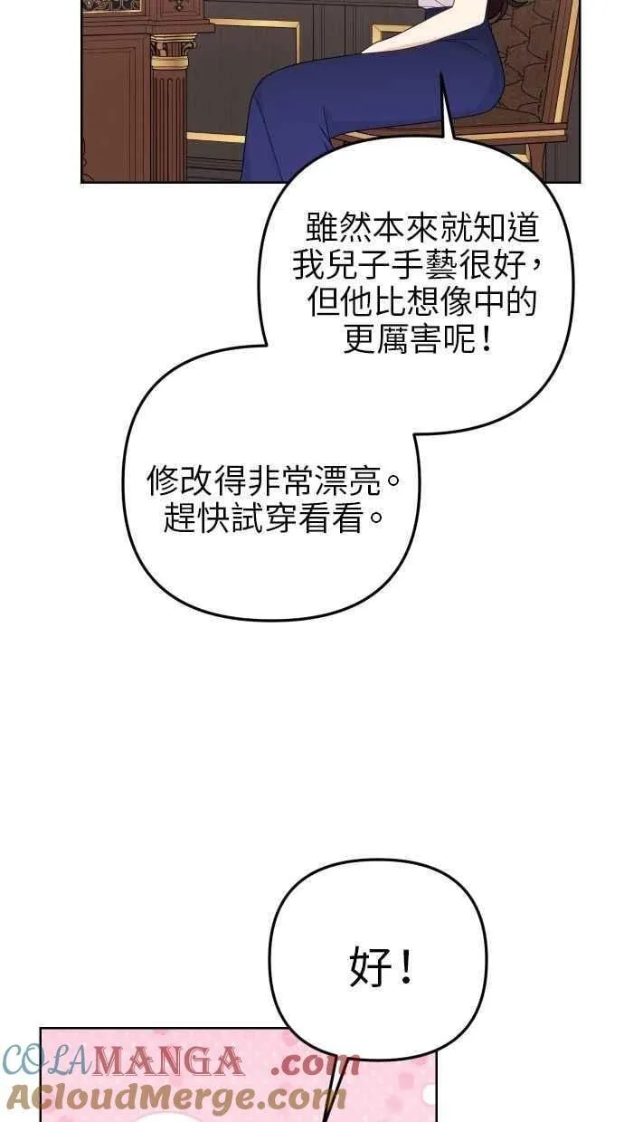 第57话 第70页