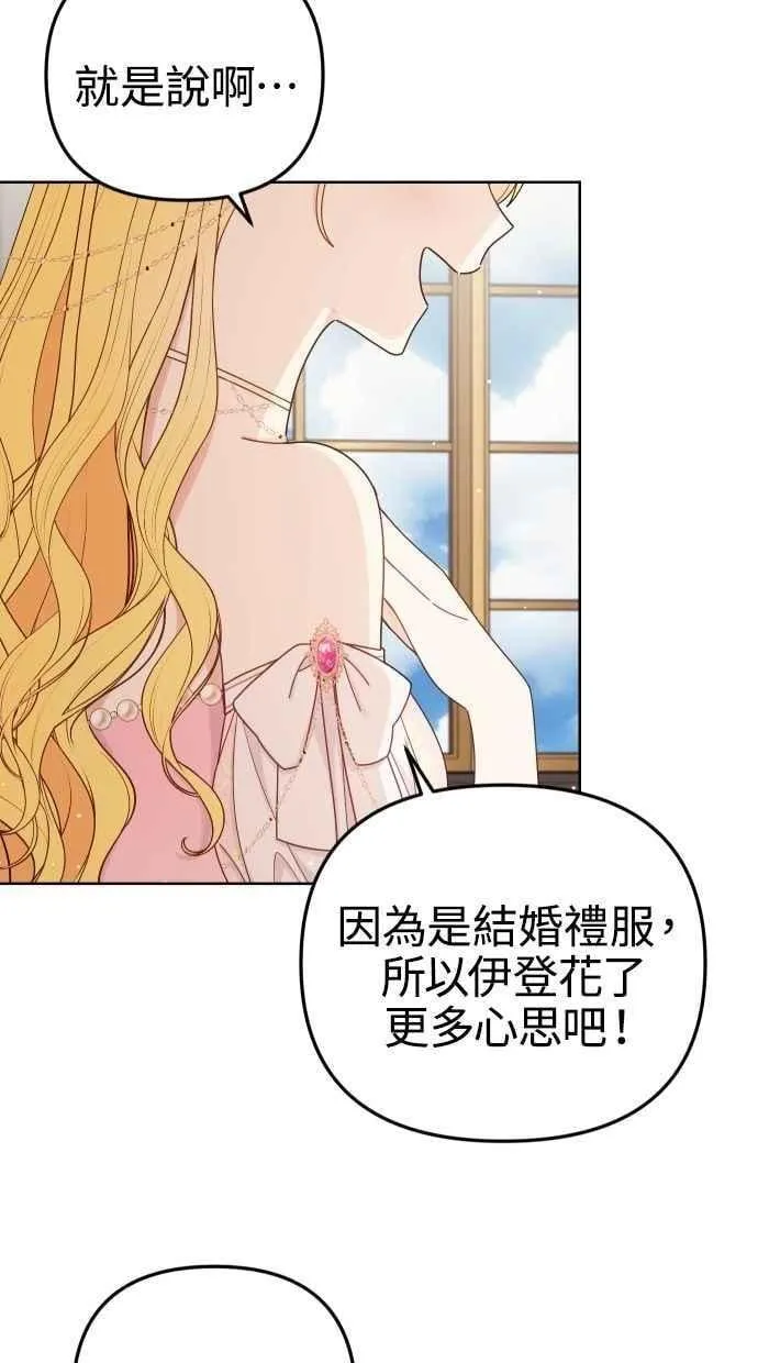 第57话 第74页