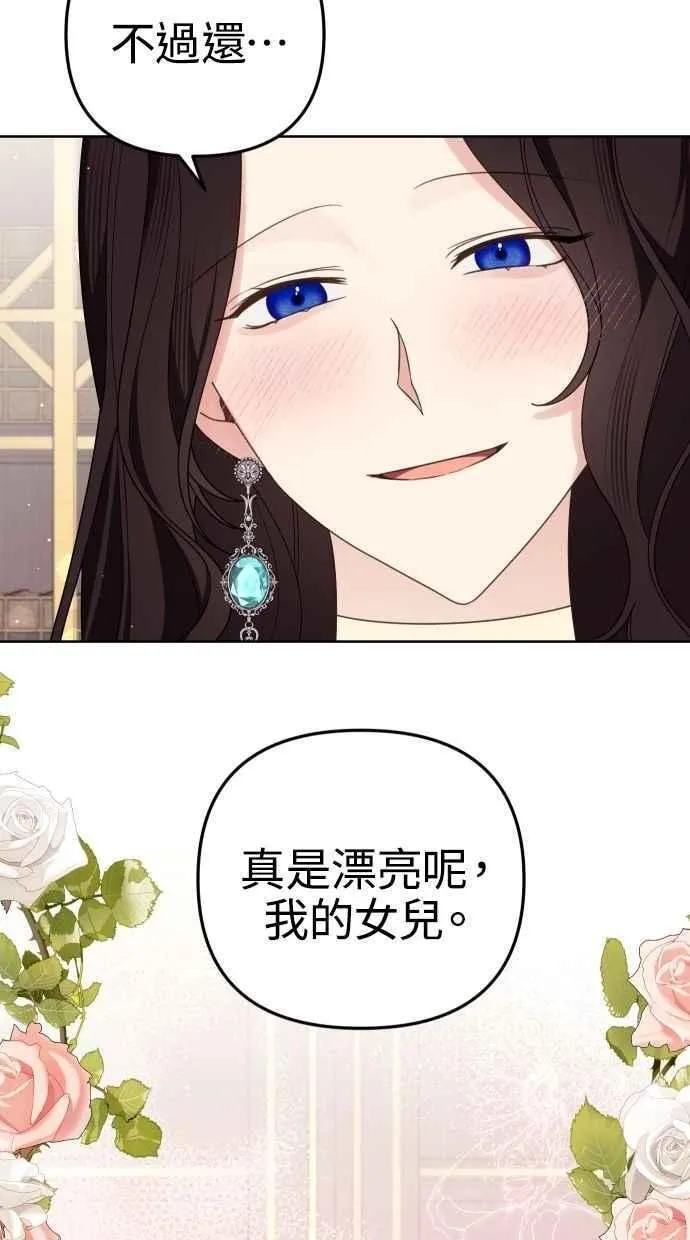 第57话 第75页