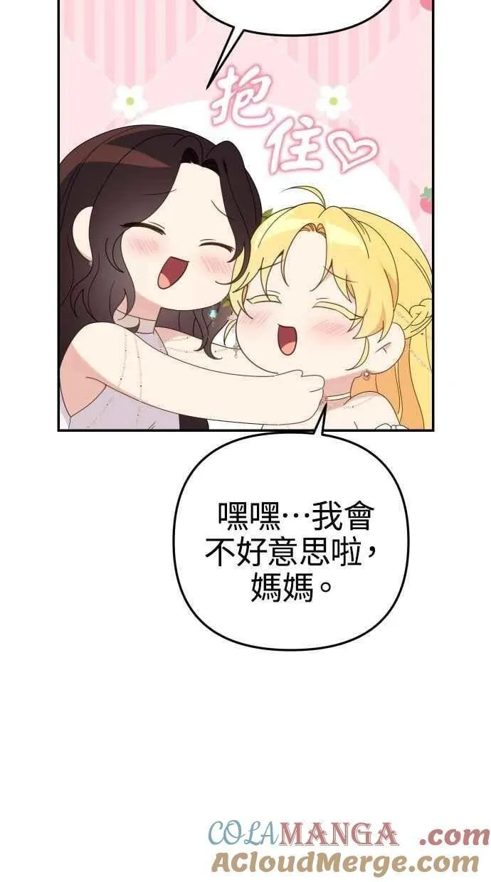 第58话 第4页