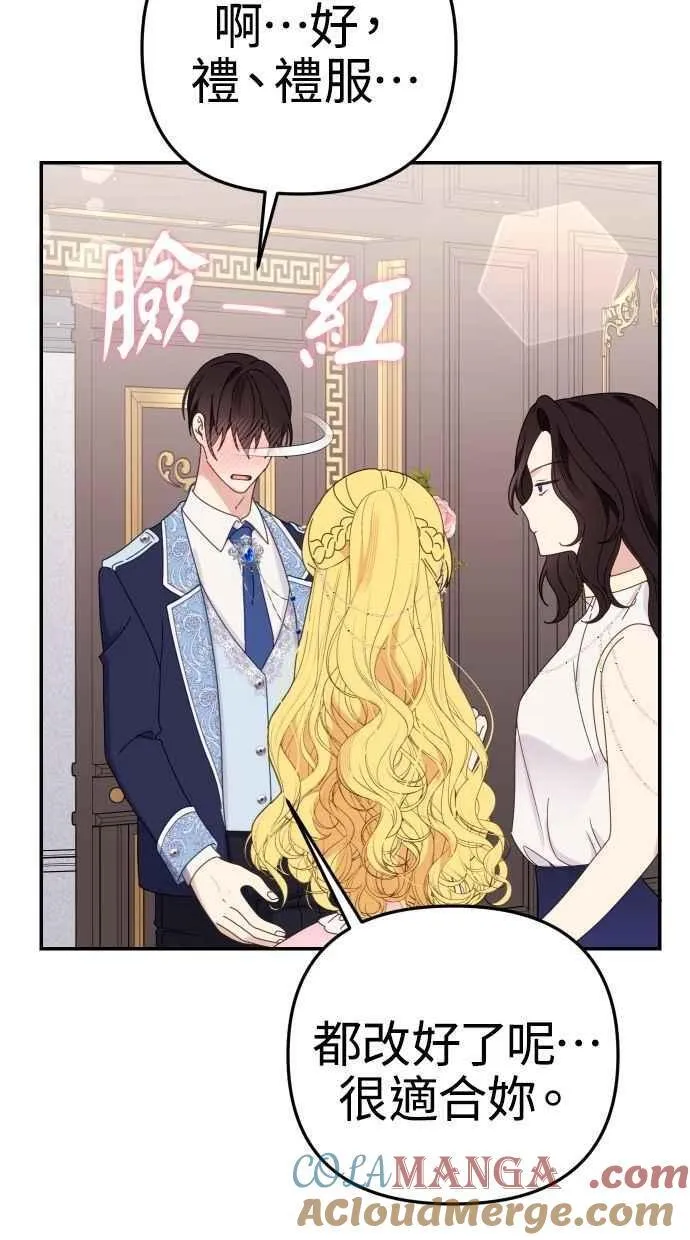 第58话 第10页