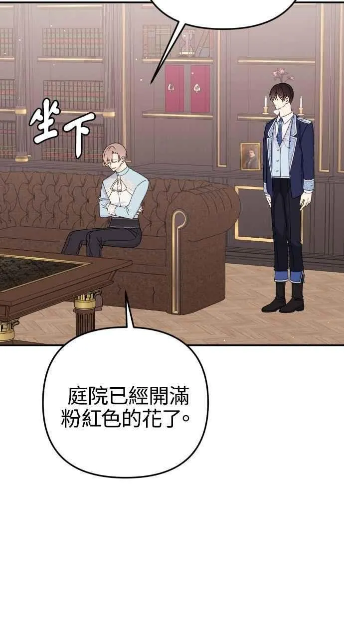 第58话 第20页