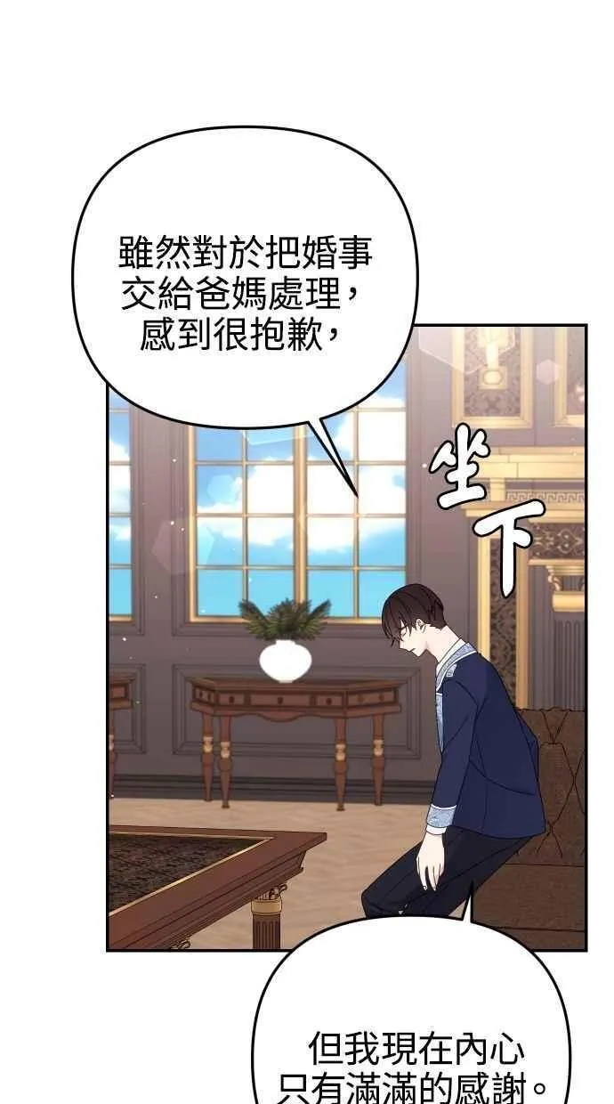 第58话 第21页