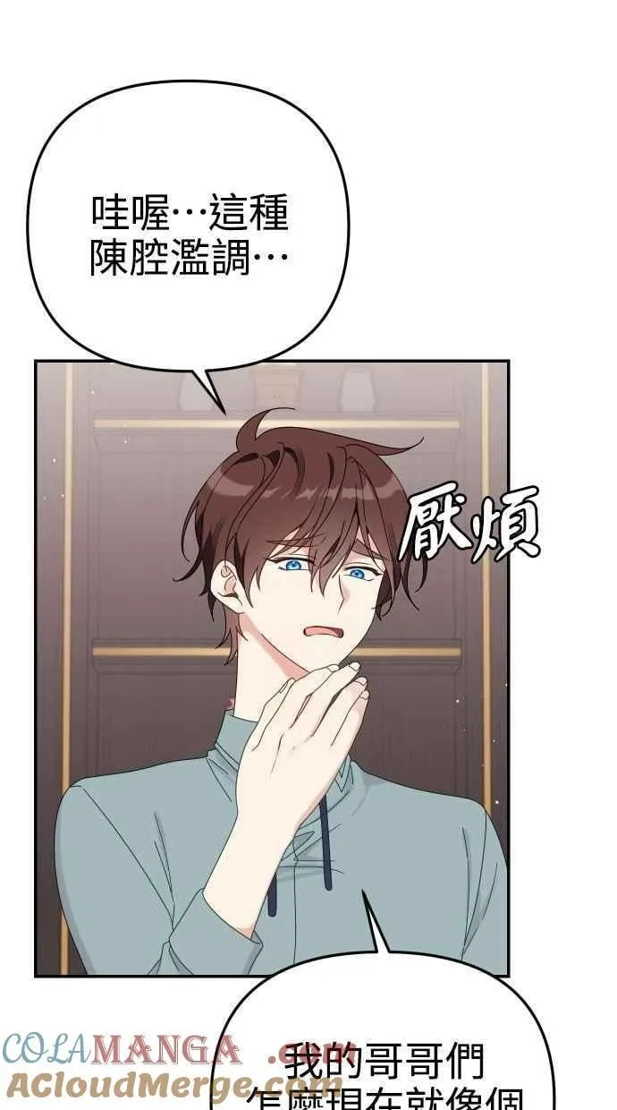 第58话 第34页