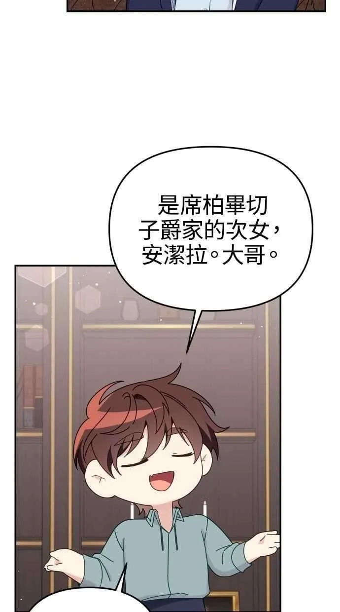 第58话 第36页