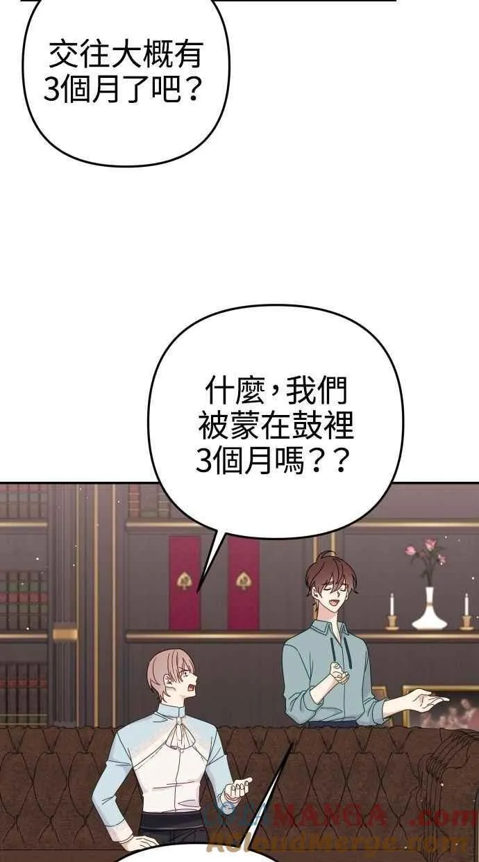 第58话 第37页