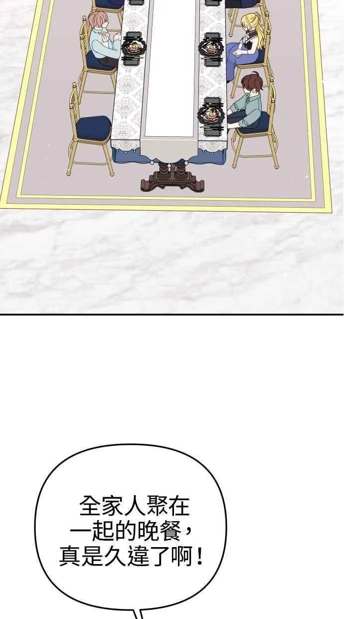 第58话 第47页
