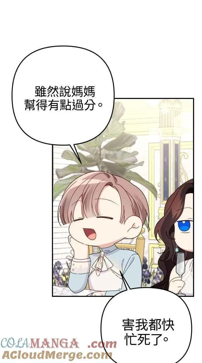 第58话 第55页