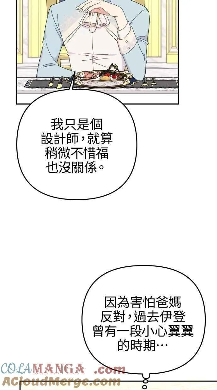 第58话 第58页
