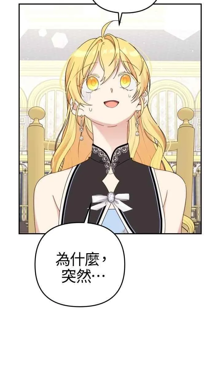 第58话 第66页