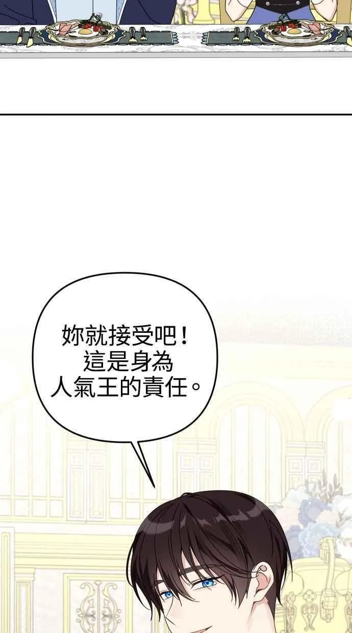 第58话 第69页