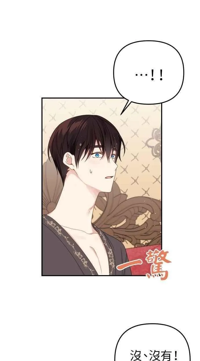 第59话 第6页