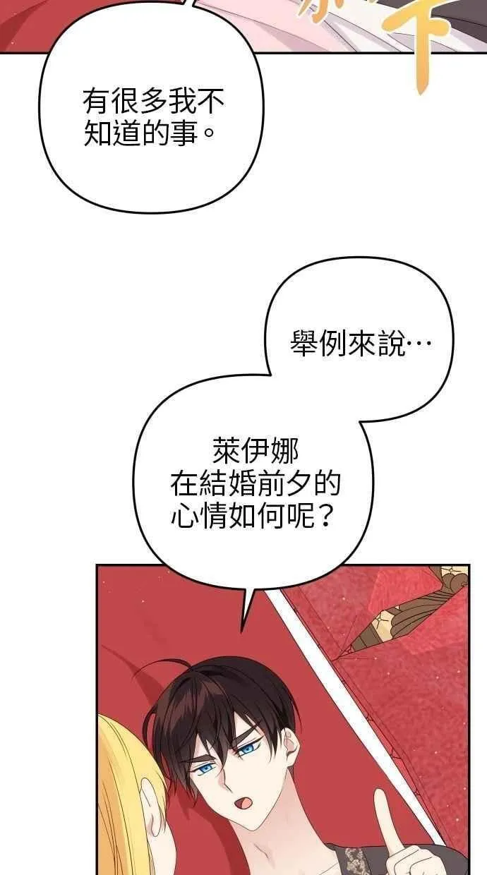 第59话 第26页