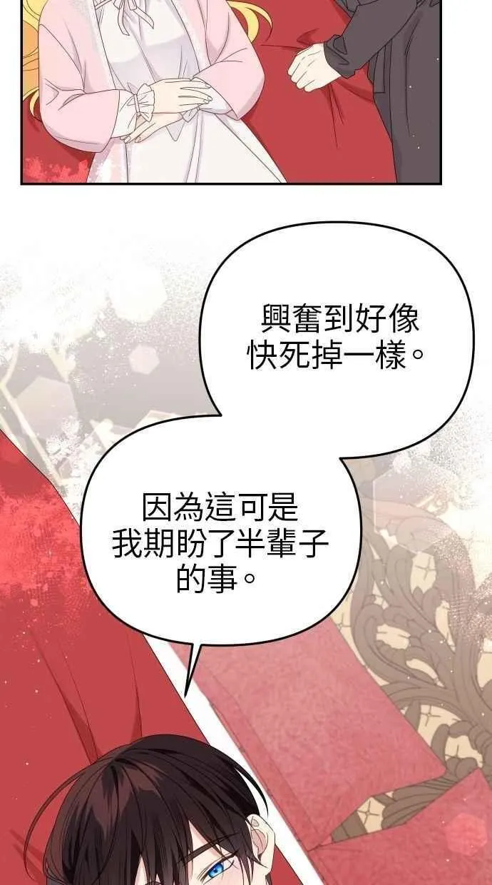 第59话 第29页
