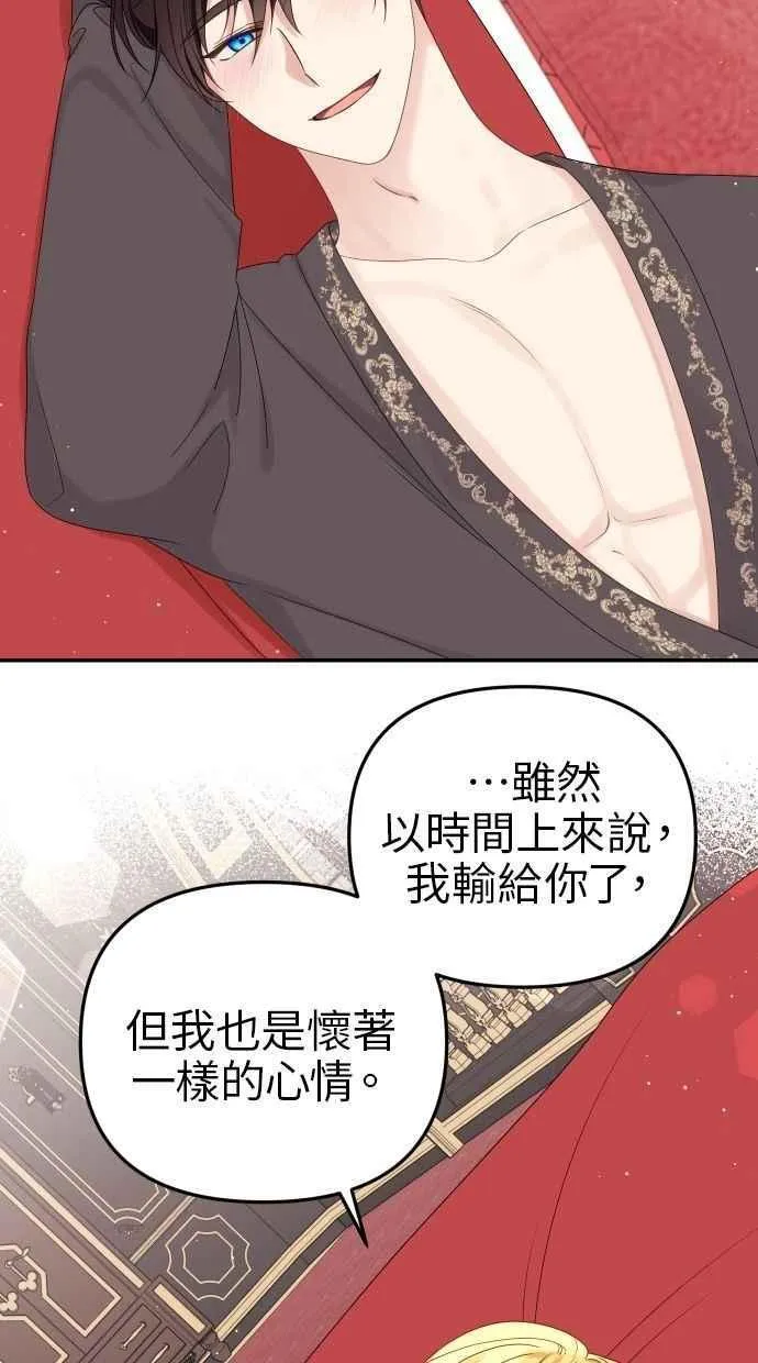 第59话 第30页