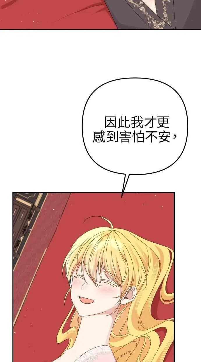 第59话 第36页