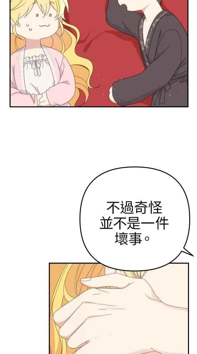 第59话 第38页