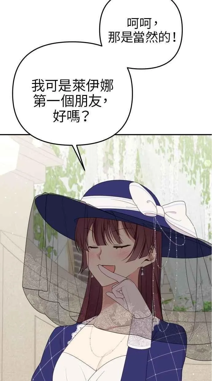 第59话 第54页