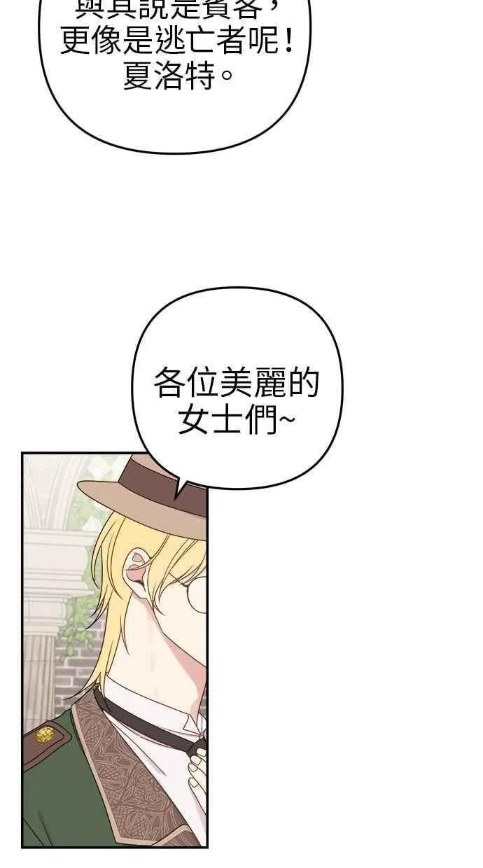 第59话 第59页