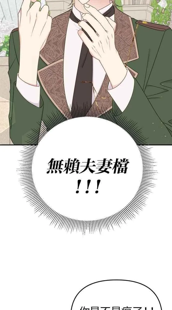 第59话 第65页