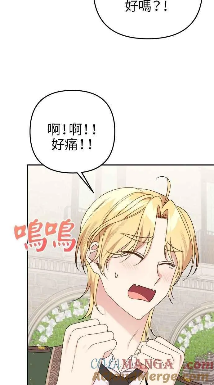 第59话 第67页