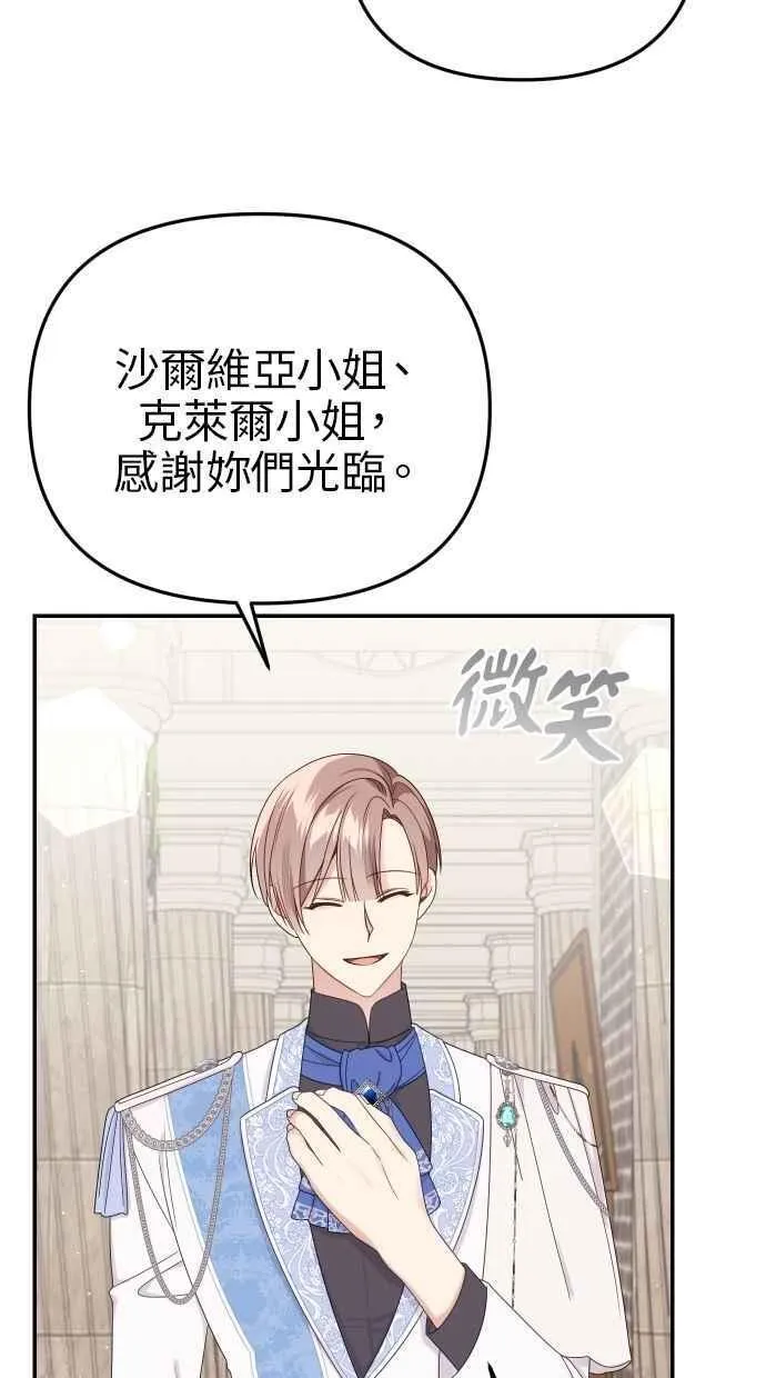 第59话 第71页