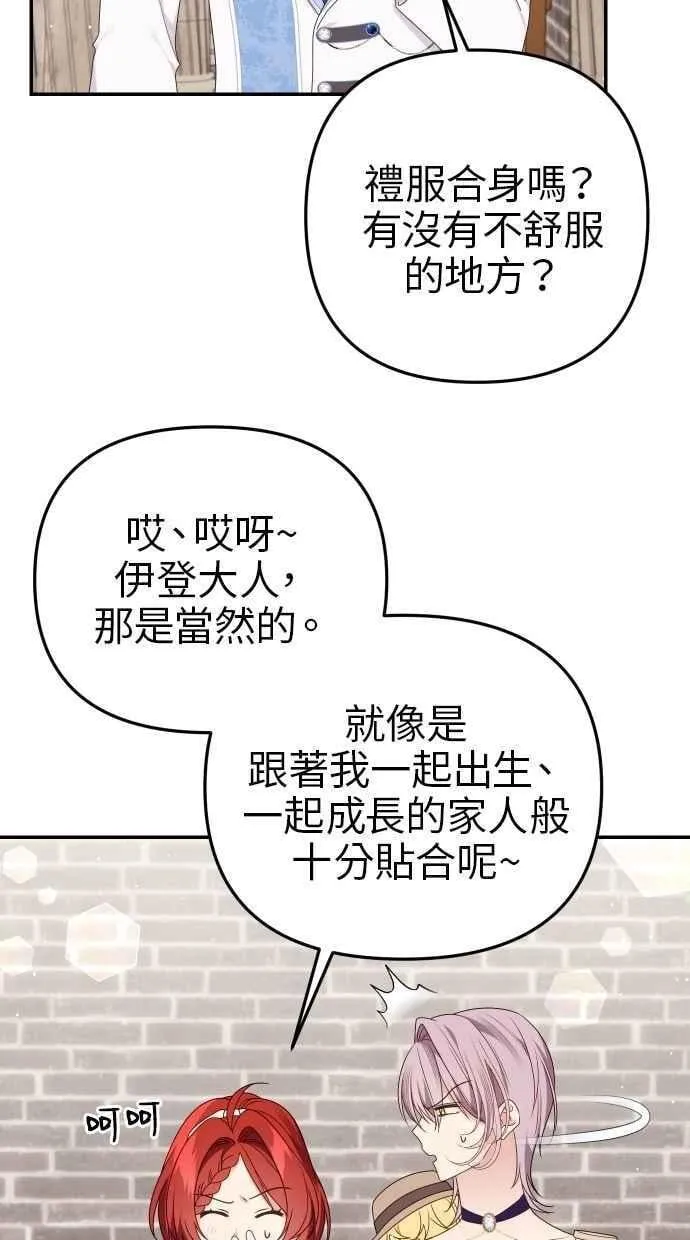 第59话 第72页