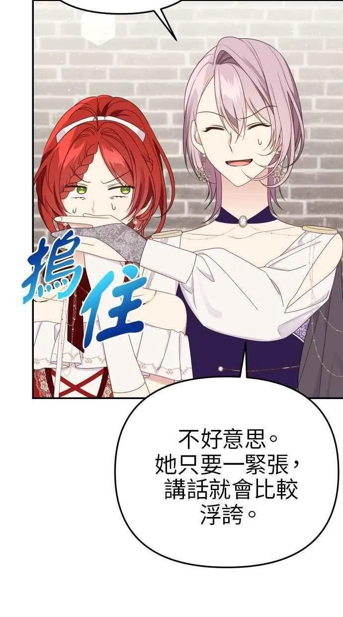第59话 第74页