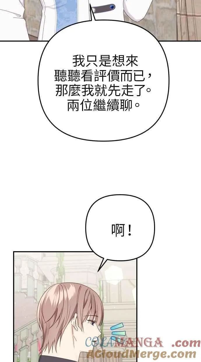 第59话 第76页