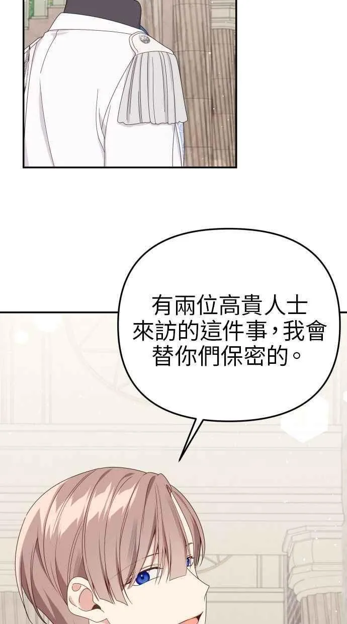 第59话 第77页
