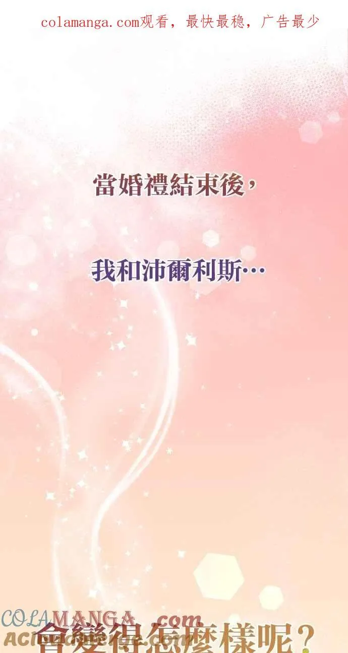 第60话 (最终话) 第1页