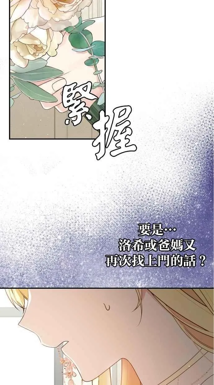 第60话 (最终话) 第3页