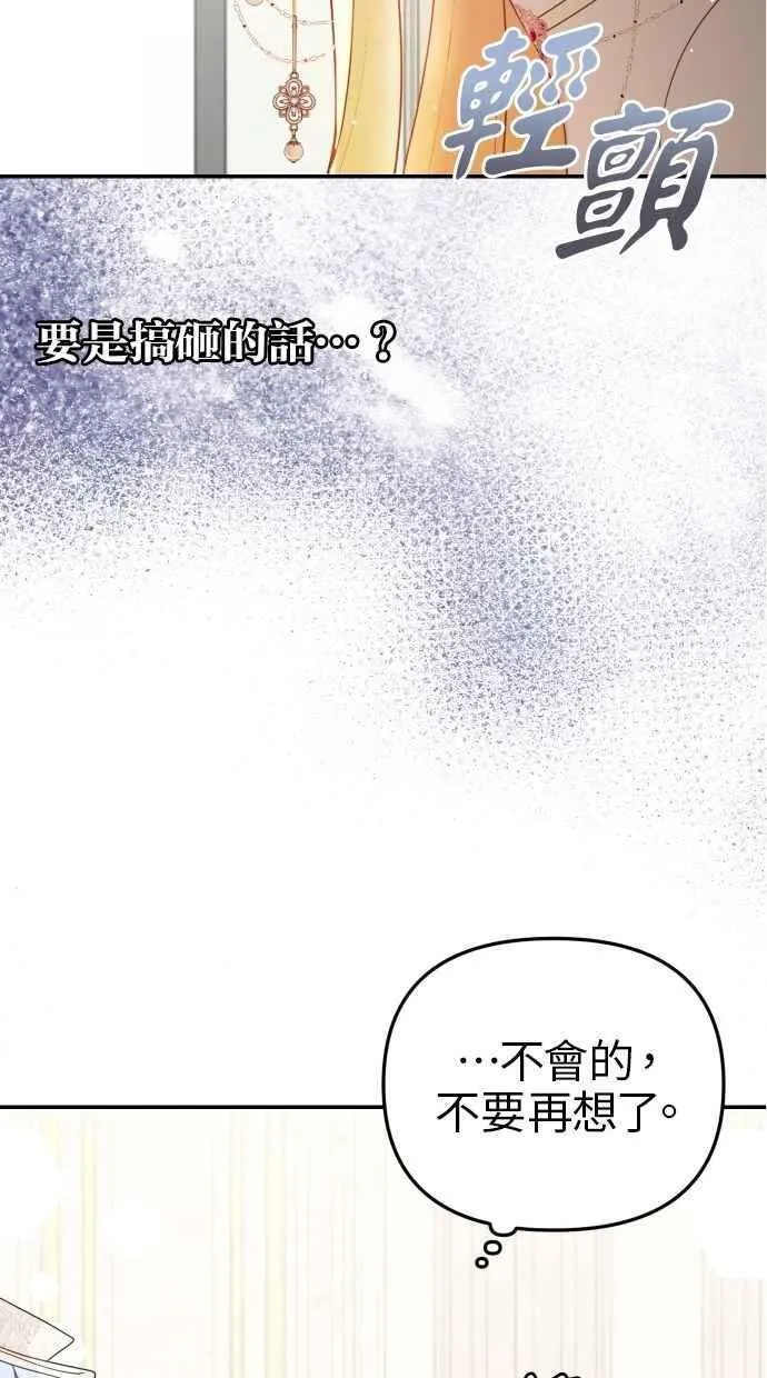 第60话 (最终话) 第4页